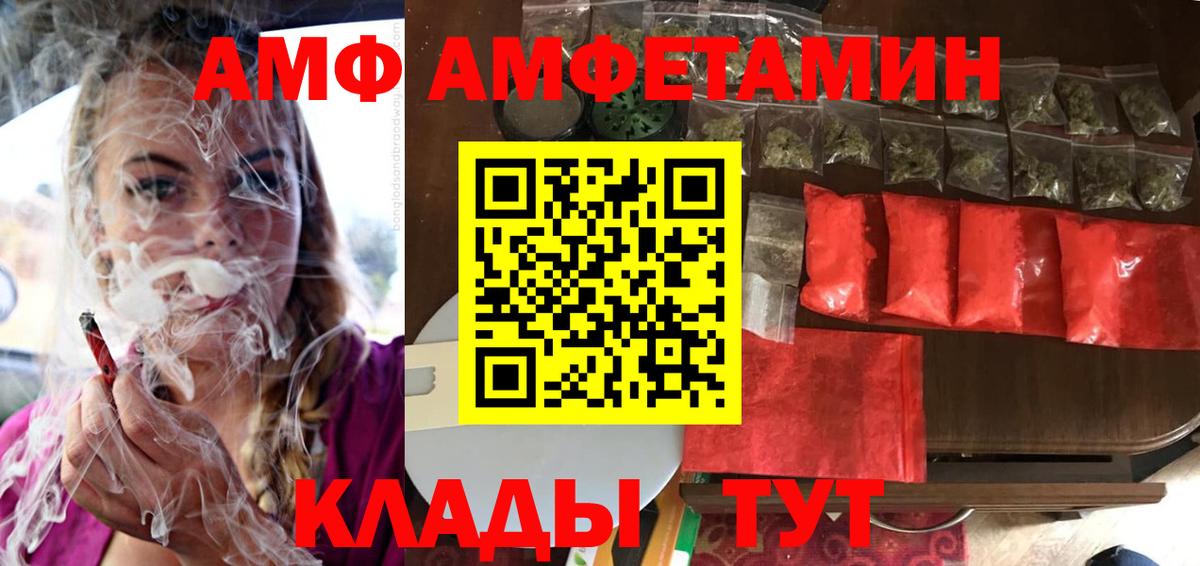 Amphetamine  Вход с VPN  кракен сайт  АМФ 97%  Жуковский  Амфетамин 