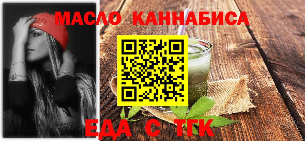 Жуковский  Печенье с ТГК марихуана  Вход с VPN 