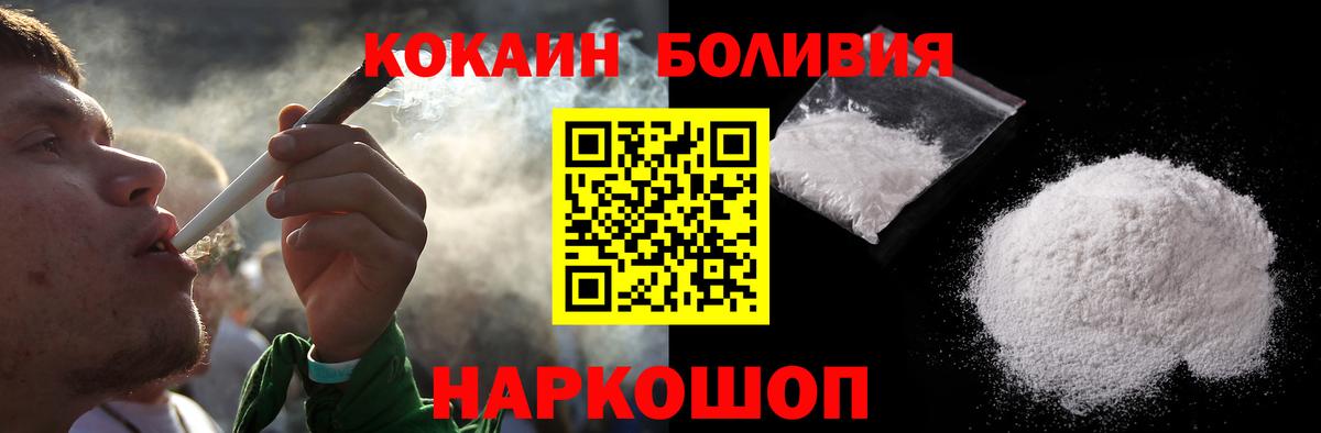 Кокаин Перу Жуковский