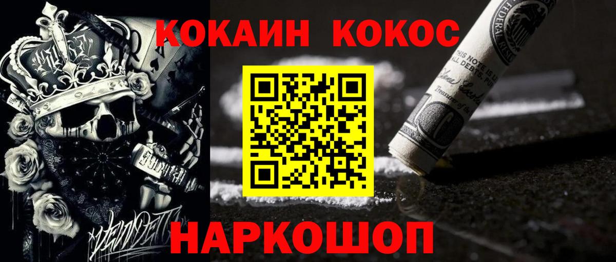 Cocaine Колумбийский  Вход с VPN  Cocaine  Жуковский  COCAIN Перу 