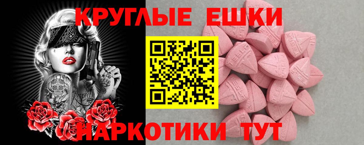 ЭКСТАЗИ 280 MDMA  Экстази Cube  Экстази  Жуковский  Вход с VPN 