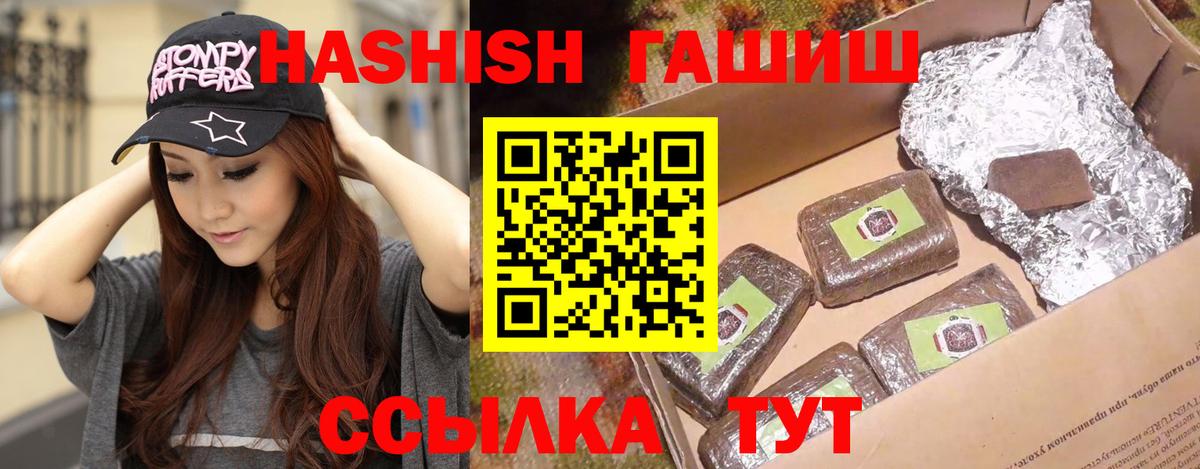 ГАШИШ индика сатива  ГАШ гашик  Жуковский  Вход с VPN 