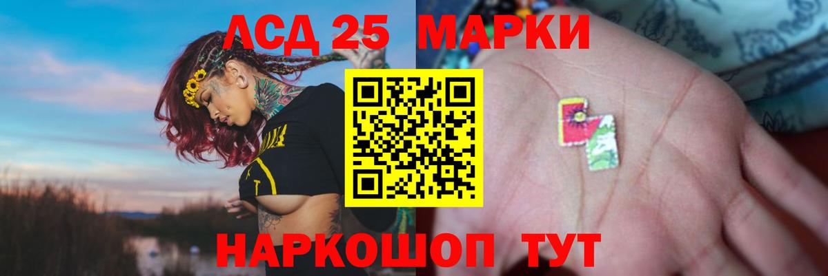 LSD-25 экстази ecstasy Жуковский