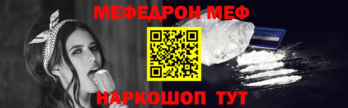 Меф кристаллы Жуковский