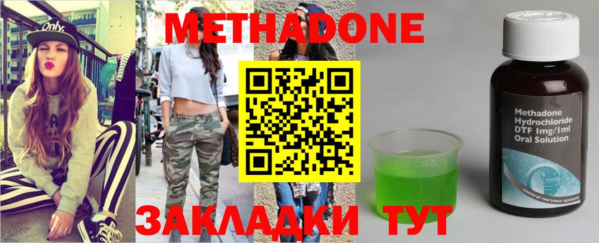 МЕТАДОН VHQ Жуковский