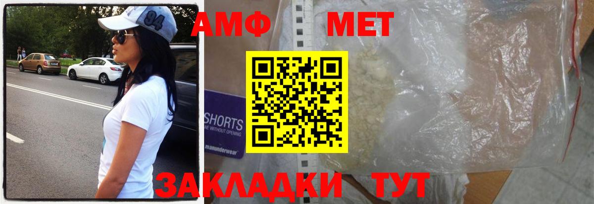 Метамфетамин  МЕТАМФЕТАМИН мет  Вход с VPN  Жуковский 